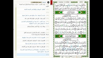 Surat Al Adiyat-100- القرآن الكريم بصوت خليفة الطنيجي - سورة العاديات