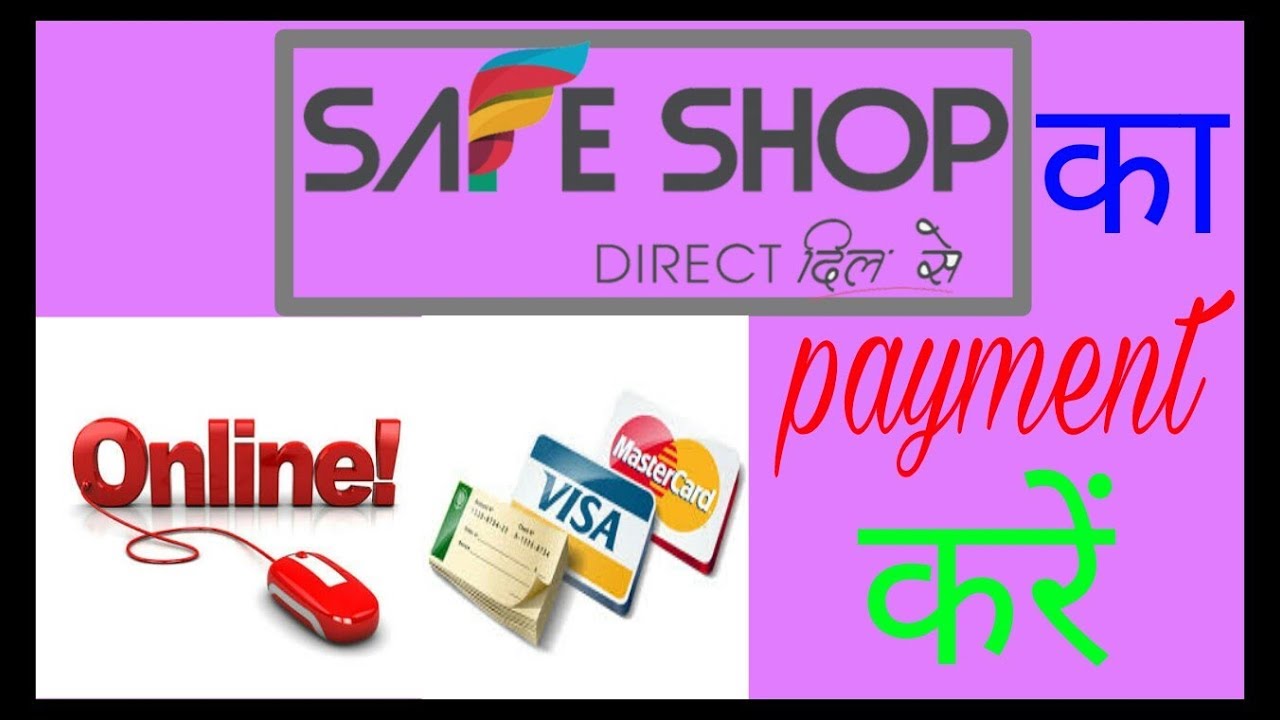 safe-shop-online-payment-kaise-kare-youtube