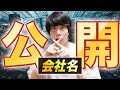 僕が在籍していた大手電機メーカーの会社名を公開します。