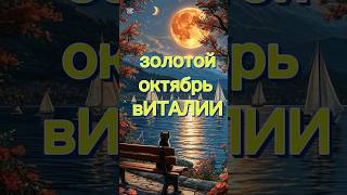 Итальянская осень #италия #туризм #хорошеенастроение