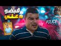 الخوف بيقطع الجوف والصدمة بالنهاية الخوف بيقطع الجوف والصدمة بالنهاية