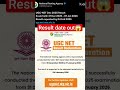 UGC NET Result 😱 date out ✅ #ugcnet #ugcnetresult