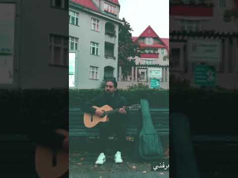 حاسس غريب        اغاني جديد ترند مقاطع