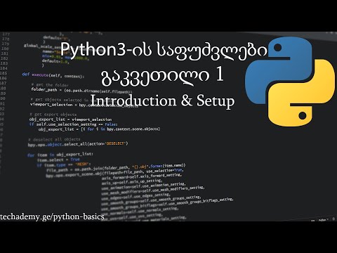 Python3-ის საფუძვლები: გაკვეთილი 1 - Introduction \u0026 Setup