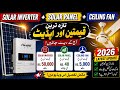 Solar panel prices update today 23/4/2026 | solar panel |