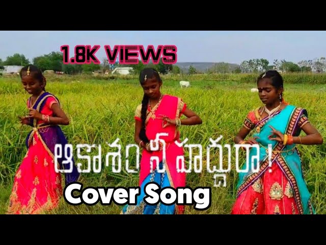 Katuka kanule |Akasham Ni haddura|Cover song|Avanthisha&Nithisha&Sowmya|SA Creations class=