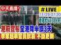 香港宏福苑大火