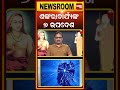 ଶଙ୍କରାଚାର୍ଯ୍ୟଙ୍କ ୭ ଉପଦେଶ | Adi Shankaracharya | Spiritual Wisdom | Odia News | #shorts