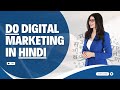 How to do digital marketing in hindi  prachi gautam