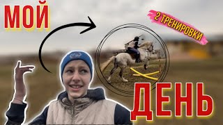 картинка: НАУЧИЛИСЬ ДЕЛАТЬ МЕНКИ?! ДЕНЬ НА КОНЮШНЕ | Vlog