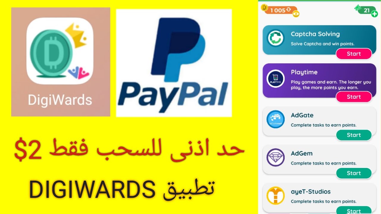تطبيق للربح و حد اذنى للسحب 2$ على PayPal DIGIWARDS - YouTube