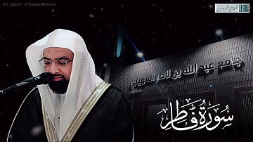 ( وهم يصطرخون فيها ) صلاة العشاء للشيخ ناصر القطامي - سورة فاطر [11-38] - السبت 28 صفر 1444هـ