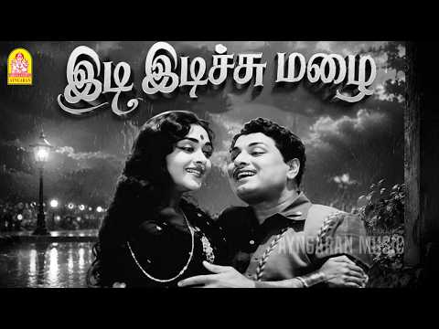 Idi Idichu Mazhai - HD Video Song | இடி இடிச்சு | Neethikkupin Paasam | MGR | Saroja Devi | Ayngaran
