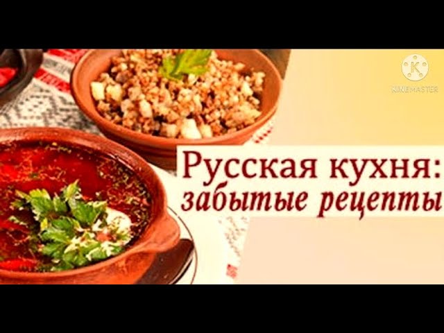 История и традиции русской кухни: от истоков до наших дней полезный канал Дзен