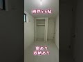 【これは人気出る】設備全部入りレベルの新築戸建を内覧！（高槻市城南町3丁目　不動産）#shorts　#高槻市　#ルームツアー