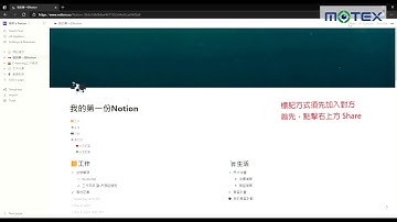 Notion教學_07_@標註的幾種用法