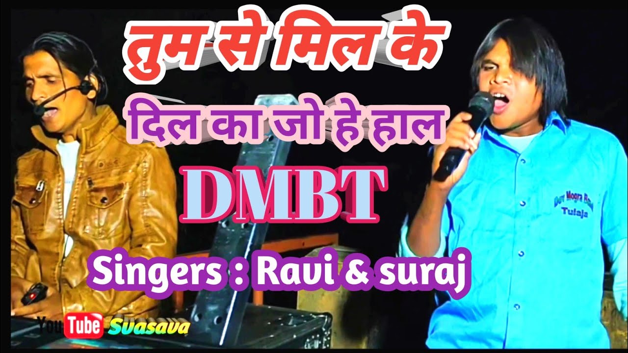 Devmogra Band Tulaja         DMBT  HINDI SONG 2021