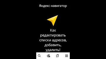 Как Редактировать списки Яндекс карты