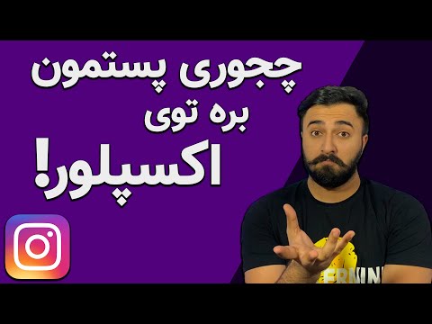 تصویری: چگونه می توانم سرویس باس اکسپلورر خود را متصل کنم؟