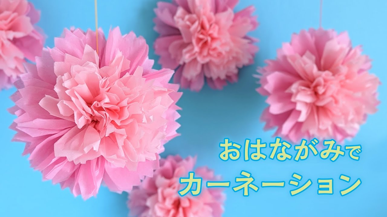 Как сделать гвоздику из цветочной бумаги〈OHANAGAMI〉