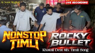 Rocky Star Band Nonstop Timli Song Khatali Desi Mix Nonstop Timli Song 2026