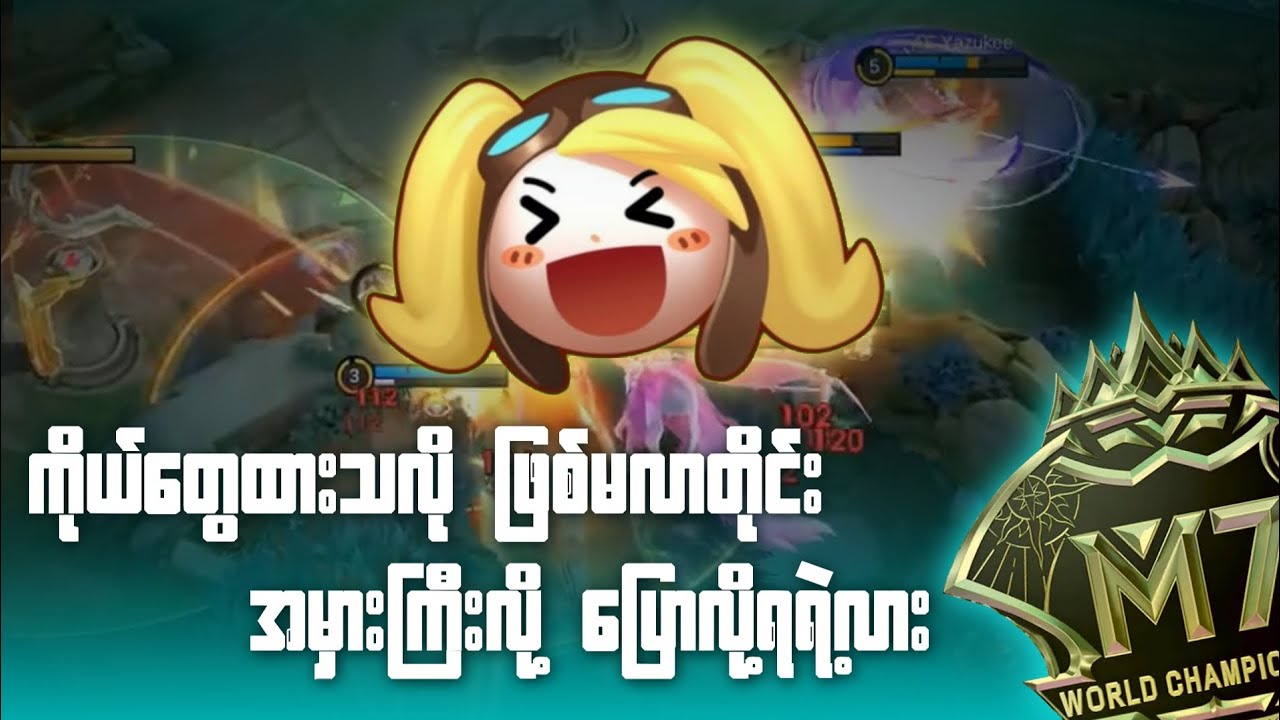 M7 က Playstyle အချို့