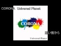 CORONA 『Universal Planet』遠い街から