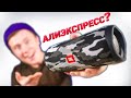 НОВАЯ Колонка JBL за 3 600 РУБЛЕЙ c АЛИЭКСПРЕСС!!! Что за ЧУДО?