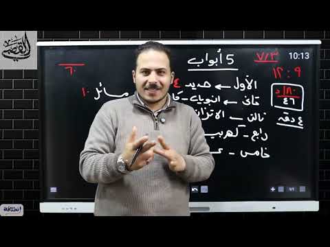 توزيع درجات الكيمياء للصف الثالث الثانوي