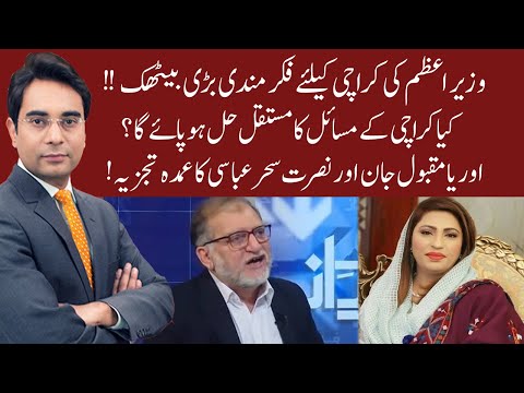 Cross Talk | 28 August 2020 | Asad Ullah Khan | Irshad Ahmad Arif | Orya Maqbool Jan | 92NewsHD