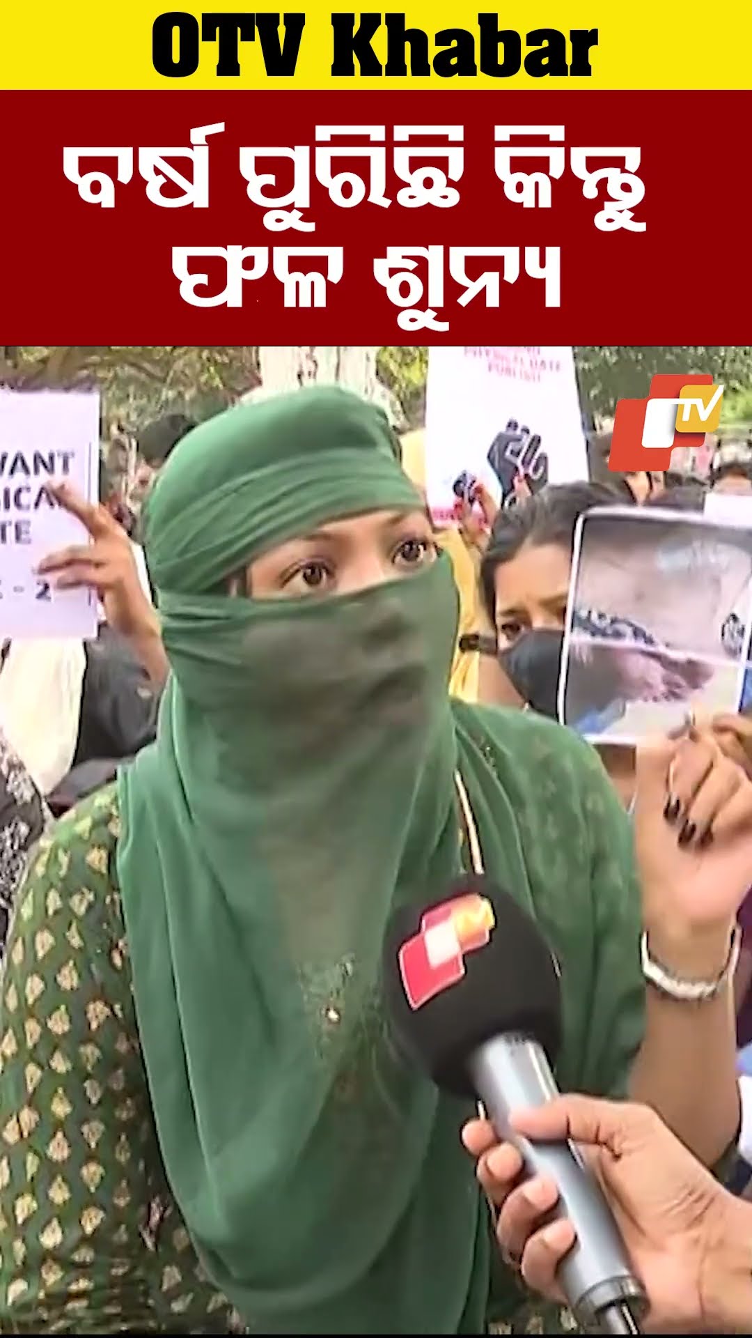 ବର୍ଷ ପୁରିଲାଣୀ ପଦେକ୍ଷେପ ଶୁନ