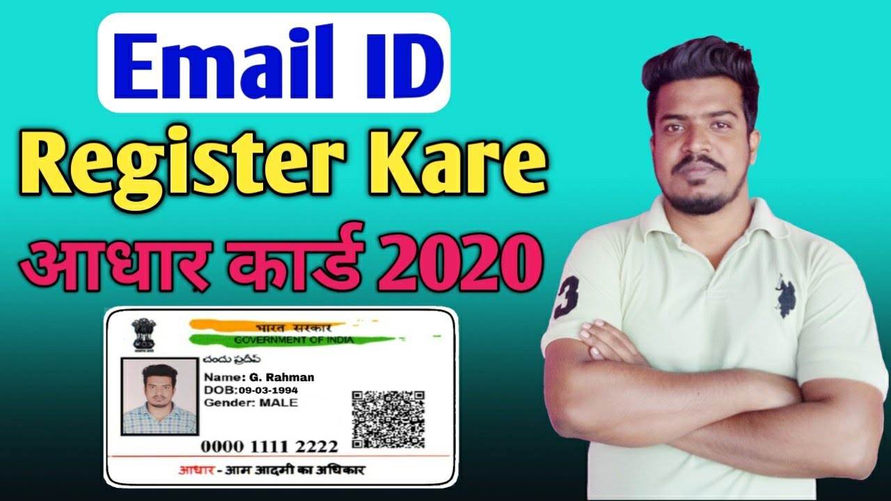 How To Register Email Id In Aadhaar Card Full Details With Documents how-to-register-email-id-in-aadhaar-card-full-details-with-documents