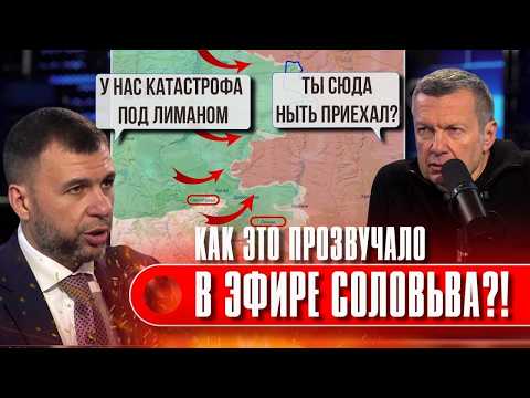 "WE'VE ALREADY RUNNED FAR FROM THE ESTUARY!" Pushilin SUDDENLY BECAME HYSTERICAL at Solovyov's! E...
