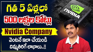 Sunadara Rami Reddy : Nvidia Company Worth $5 Trillion | nvidia stock analysis 2025 | SumanTV