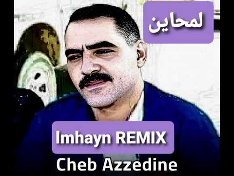 cheb azzedine remix lmhayn الشاب عزدين لمحاين