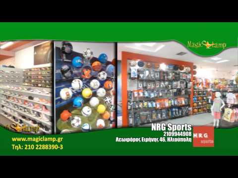 Βίντεο: Πώς να ονομάσετε ένα κατάστημα αθλητικών ειδών