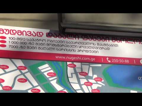 Nugeshi ( shops , supermarkets ) - „ ნუგეში “ ( საცალო ვაჭრობის ქსელი ) [24 Kazbegi, Georgia]