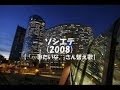 ソシエテ v1.0