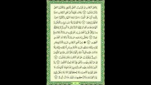 سورة ال عمران 003  ماهر المعيقلي