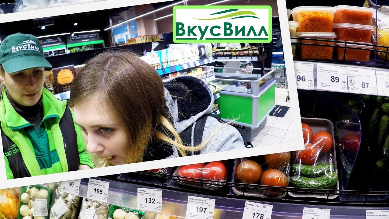 Вкусвилл постные продукты. Аппарат ВКУСВИЛЛ. Продавец ВКУСВИЛЛ. ВКУСВИЛЛ автоматы с едой. ВКУСВИЛЛ сотрудники.