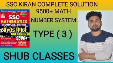 SSC KIRAN COMPLETE SOLUTION NUMBER SYSTEM ( TYPE 3 )