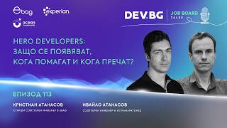 Еп. 113 I Hero Developers: Защо се появяват, кога помагат и кога пречат? I Гост: Кристиан Атанасов