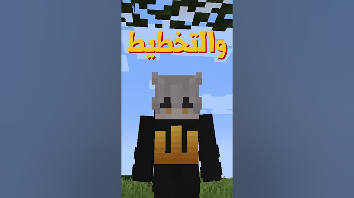 اغرب معلومة عن ماين كرافت (ستضاف للمدارس؟!)😲 #ماينكرافت #minecraft #اسداوى
