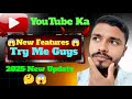 🤔Youtube ka New Features 😱 | Bhojpuri Andaaz me | #smartTechByRahul