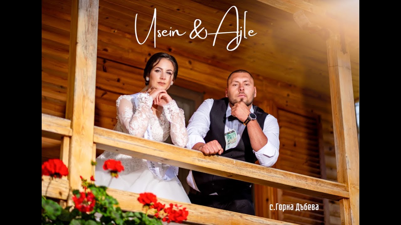 Сватбата на Юсеин и Айше с.Горна Дъбева!