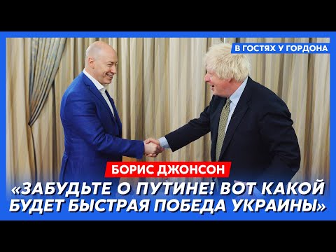 Борис Джонсон Украина в НАТО пакет помощи на триллион долларов роковая ошибка Путина 