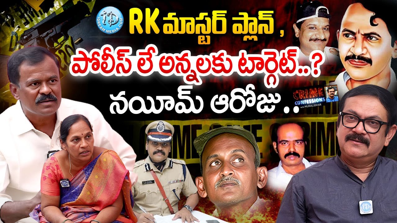 EX Maoist Rajaram Alias ( Boya Naredra Babu)Nirmalakka alias ( padma ) Latest Exclusive Interview