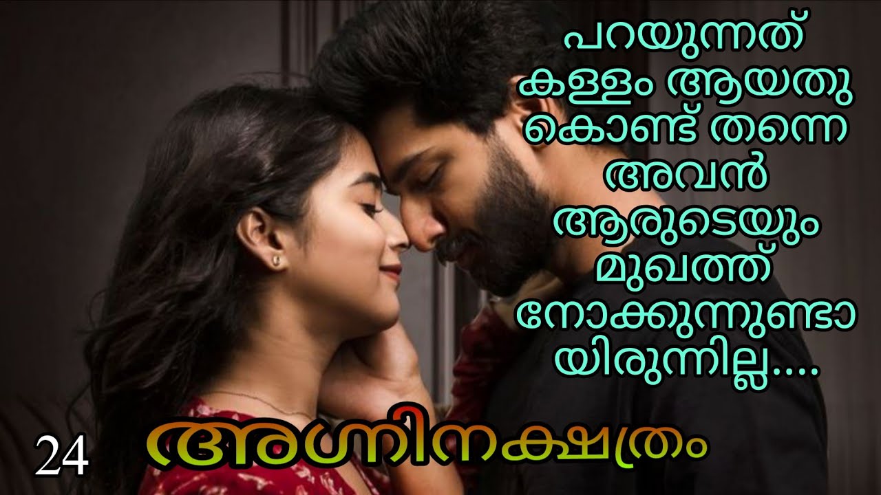 അവൾക്ക് എന്തെങ്കിലും പറ്റിയാൽ പിന്നെ ഞാൻ ഇല്ല..... അവൾ ഇല്ലെങ്കിൽ പിന്നെ ഞാൻ ഇല്ല കാശിയേട്ടാ..... 