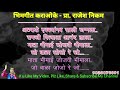 Baal Bhimacha Paalna Karaoke Video Cover!!! बाळ भीमाचा पाळणा कराओके विडिओ कवर!!! Mp3 Song