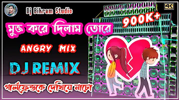 Mukto Kore Dilam Tore Dj Songs | Humming Bass | Matal Dance Mix | Dj Bikram Studio